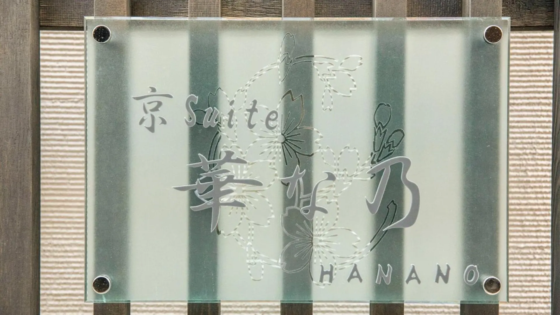 Kyo Suite Hanano - Vacation Stay 84353 교토